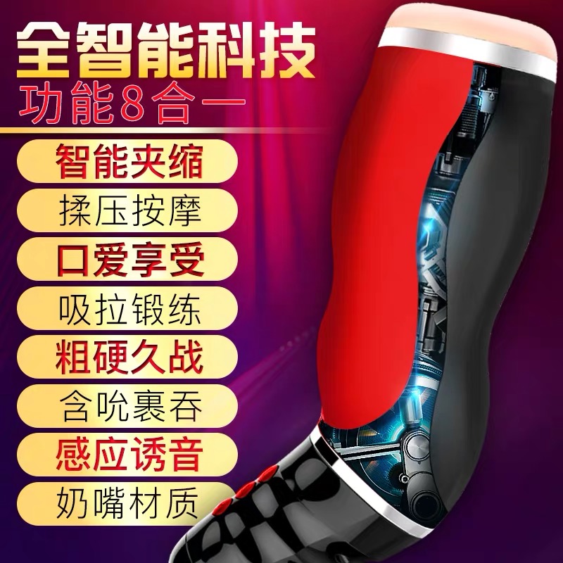 男自尉全自动飞机杯电动阴经锻炼按摩自慰器具成人用品性情趣怀飞在类目 成人用品/避孕/计生用品, 男用器具, 简单便携, 自慰杯中 - 来自Buy2taobao.com提供专业的淘宝代购服务