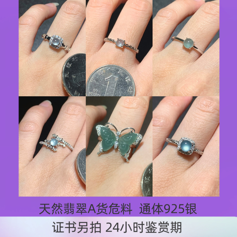 天然翡翠a货危料天空蓝戒指925银镶嵌证书另拍女玉戒指轻奢珠宝现