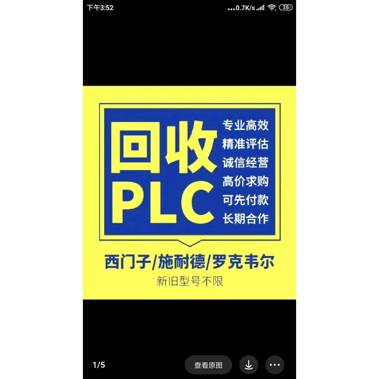 高价回收西门子PLC模块，6ES7全系列，求购西门子CPU模