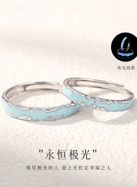 s999纯银夜光情侣款戒指送女友