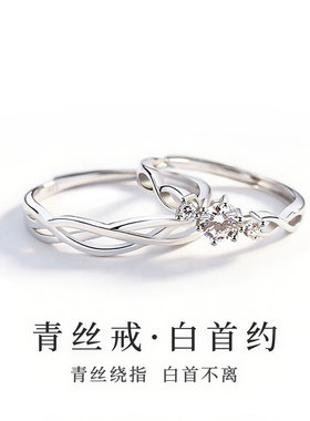 s925纯银情侣戒指小众设计对戒