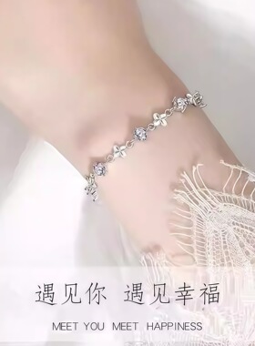 S999足银四叶草手链轻奢小众设计