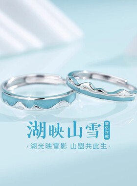 S999足银湖映山雪纯银戒指蓝色珐琅气质百搭时尚可调节情侣对戒