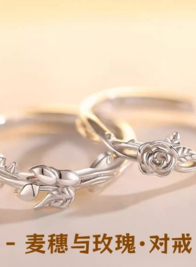 麦穗与玫瑰S925纯银戒指小众轻奢