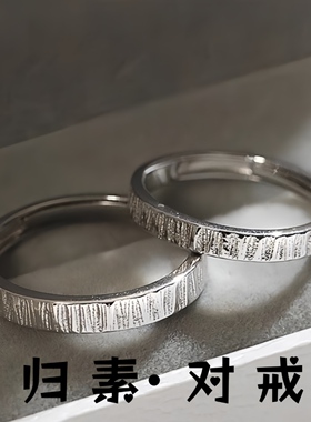 足银999归素枯木逢春戒指小众纹