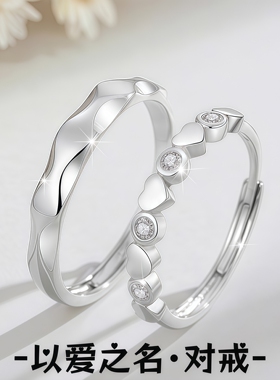 S999足银以爱之名情侣款对戒轻奢