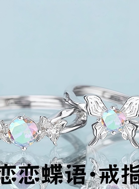 S999足银恋恋蝶语戒指轻奢小众彩