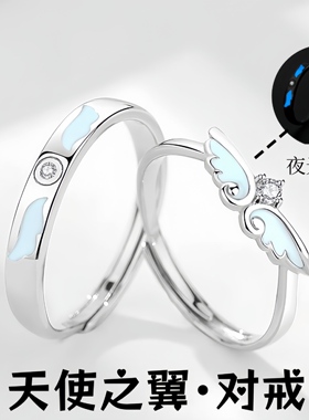 足银999夜光天使之翼情侣对戒小