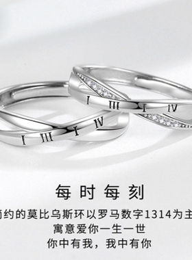 原创设计罗马数字一生一世情侣戒