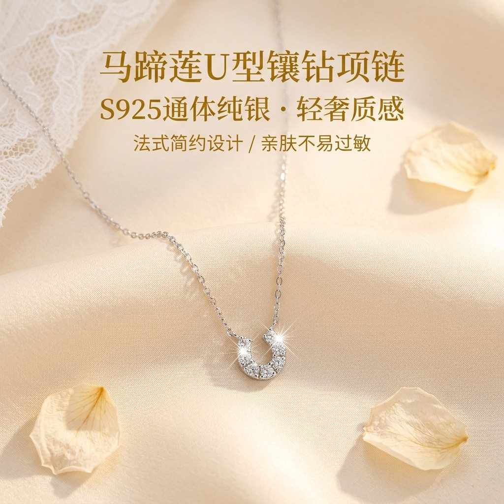 S925纯银迷你马蹄项链女轻奢高级
