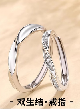 S999足银情侣戒指双生结锆石戒指