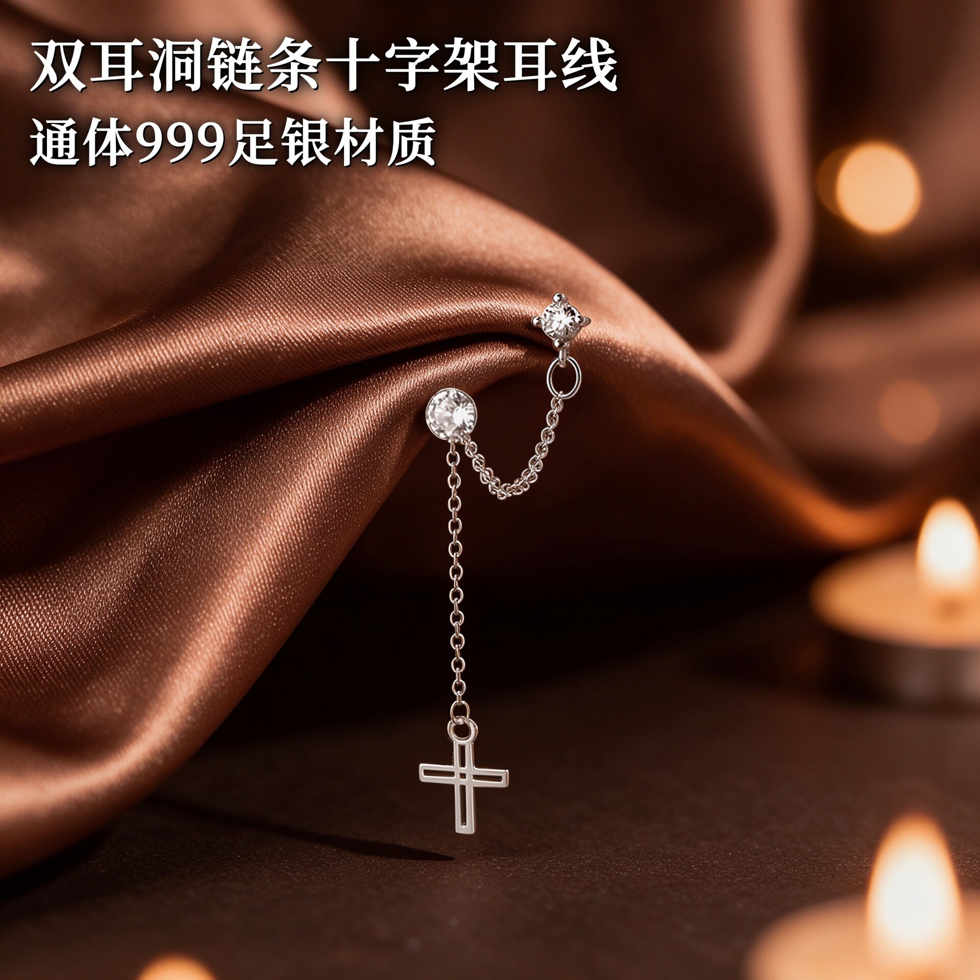 足银999链条十字架锆石耳钉女小