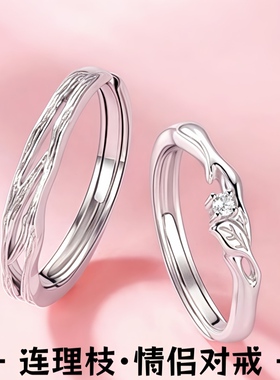 S925连理枝情侣对戒镶锆纯银戒指