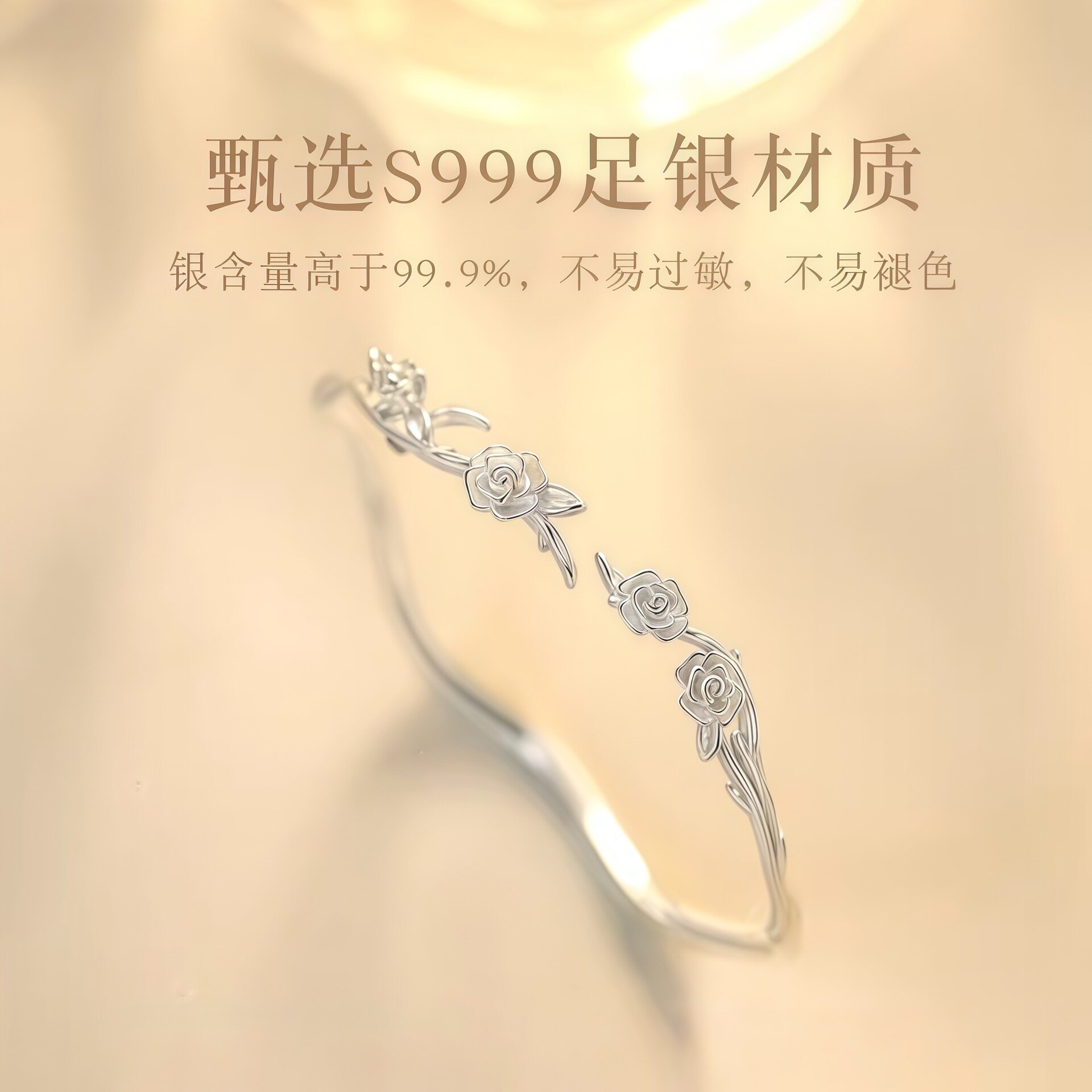 S999足银小王子的玫瑰花手镯开口