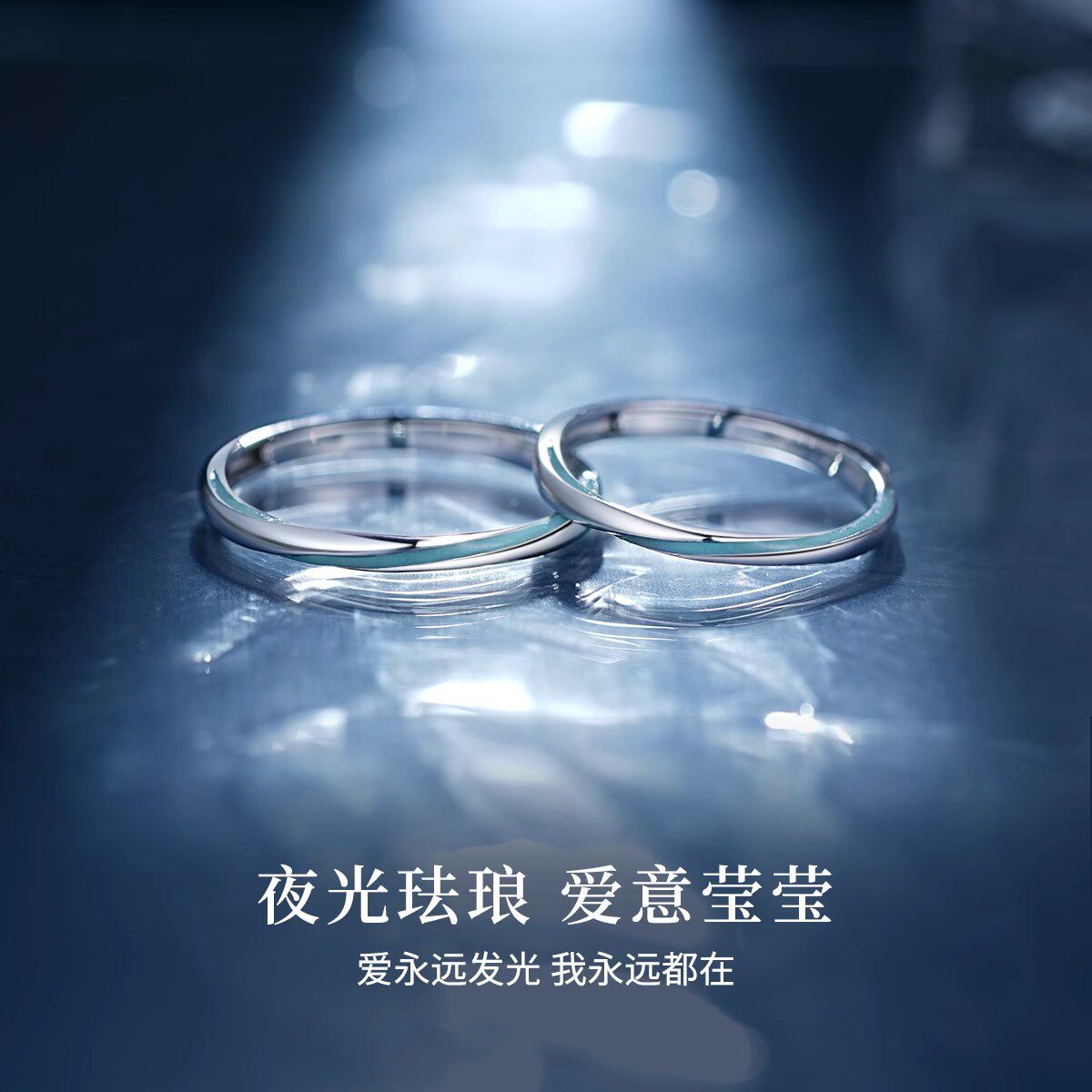 S999夜光莫比乌斯情侣对戒小众轻