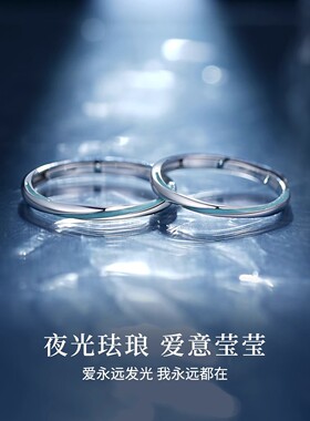 S999夜光莫比乌斯情侣对戒小众轻