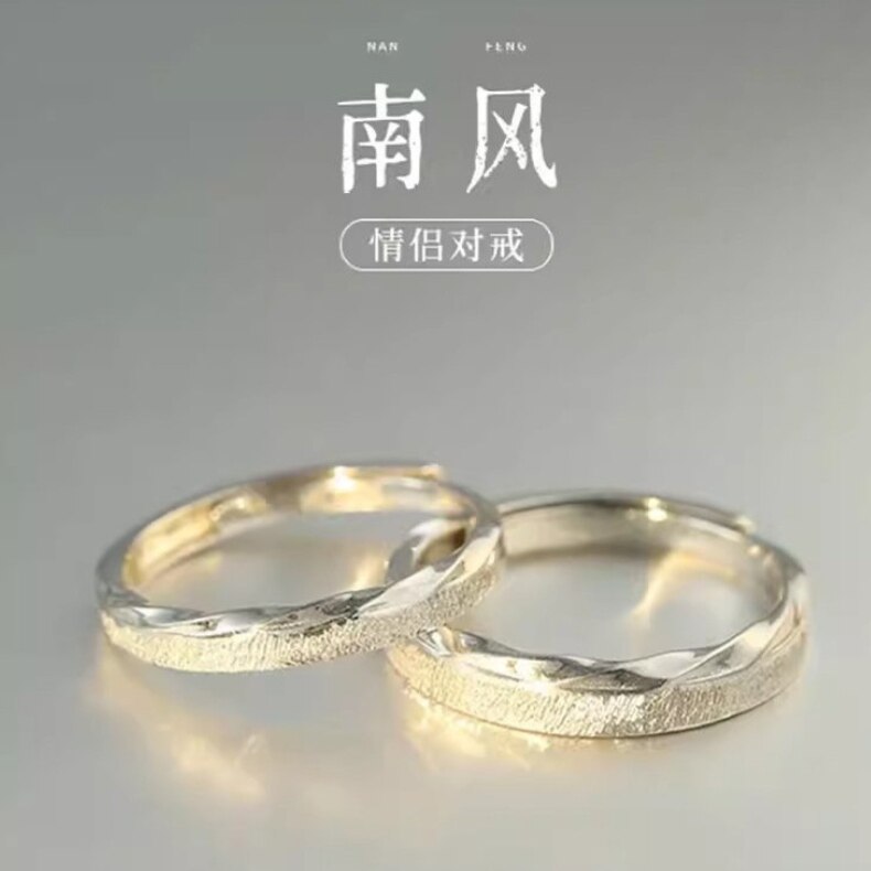 S999足银南风情侣对戒男女纯银轻奢高级感素圈开口戒指情人节礼物