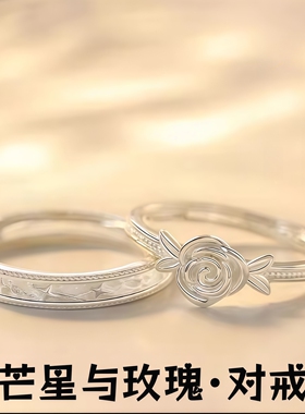 S999足银芒星与玫瑰戒指轻奢小众