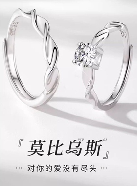 S925莫比乌斯闪耀银河纯银戒指小