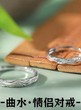 S999足银曲水情侣对戒轻奢小众简