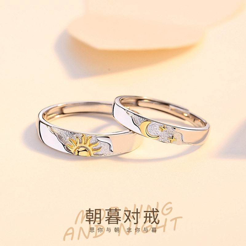 S925纯银情侣戒指一对新款朝暮分
