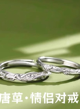 S925唐草情侣对戒小众复古轻奢高