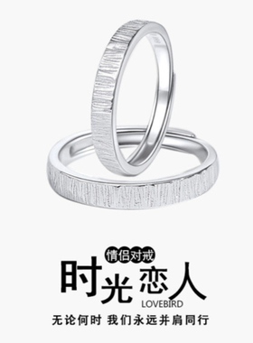 时光恋人不规则锤纹素圈情侣戒指