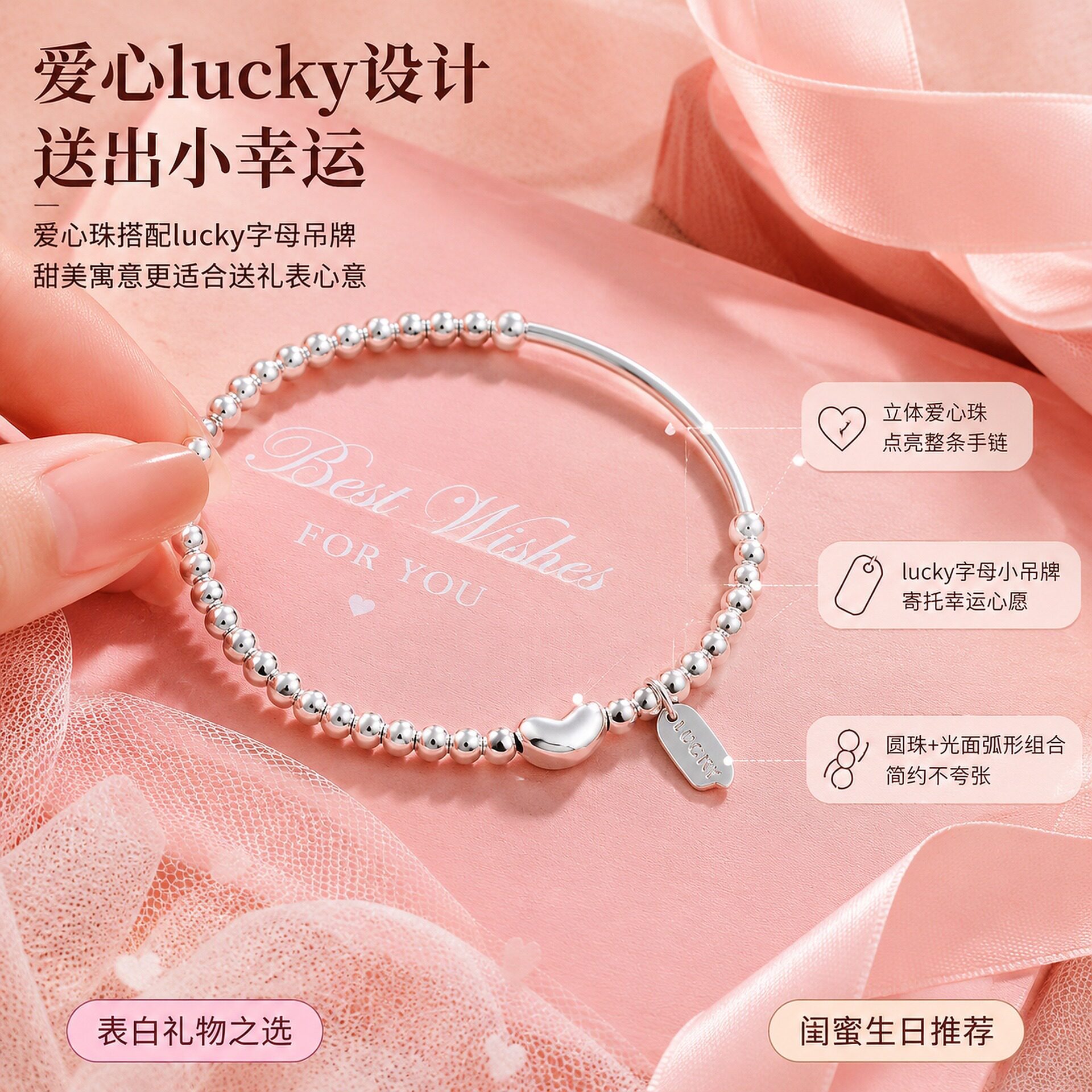 s925纯银爱心LUCKY幸运手链小众