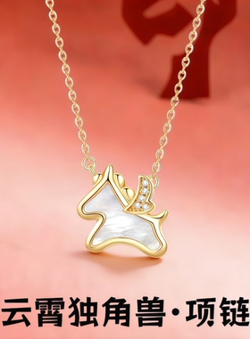 S999足银云霄独角兽项链轻奢小众