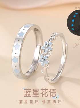 S999足银蓝星花语夜光情侣戒指男