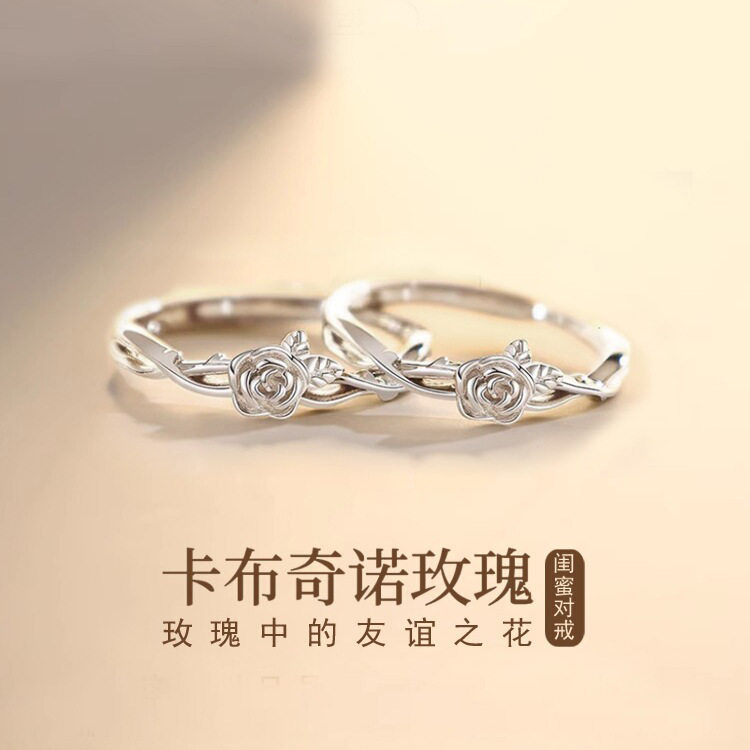 S999足银卡布奇诺玫瑰闺蜜戒指女纯银设计情侣对戒生日礼物送姐妹