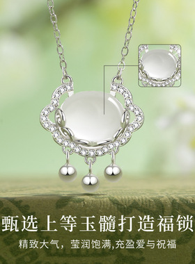 S925纯银祥云如意平安锁项链女玉