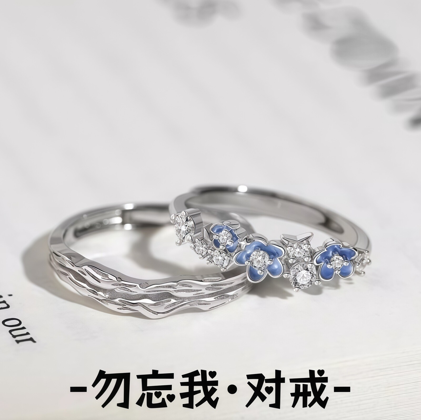 S999足银勿忘我戒指轻奢时尚简约高级感纯银对戒情人节礼物送男女