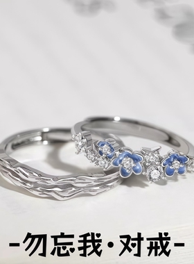 S999足银勿忘我戒指轻奢小众简约