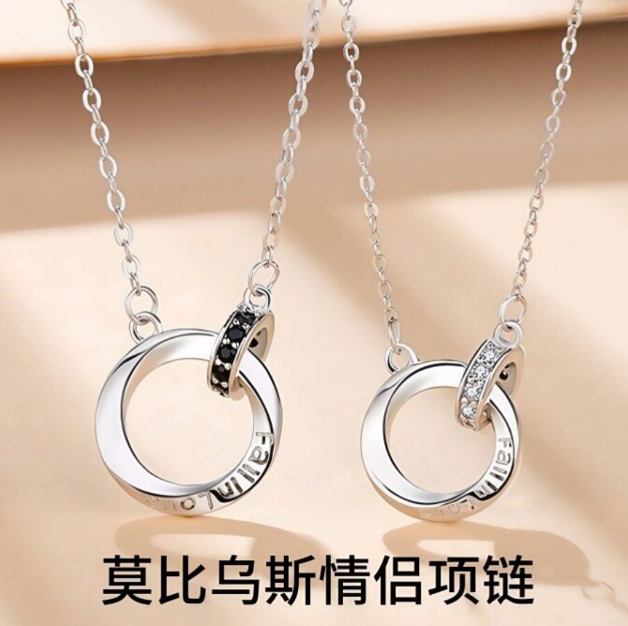 S999纯银莫比乌斯环情侣项链男女