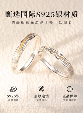 S925纯银情侣对戒丁达尔应情侣戒