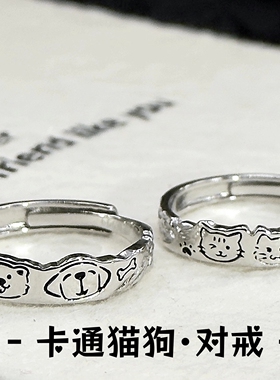 足银999涂鸦猫狗情侣对戒珐琅设