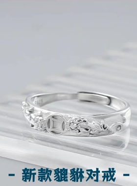 S999足银新款貔貅情侣戒指男女款