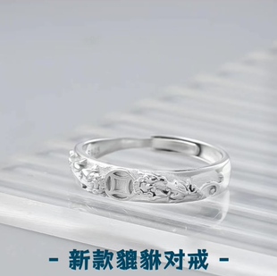 S999足银新款貔貅情侣戒指男女款一对戒百搭复古纯银好运转运指环