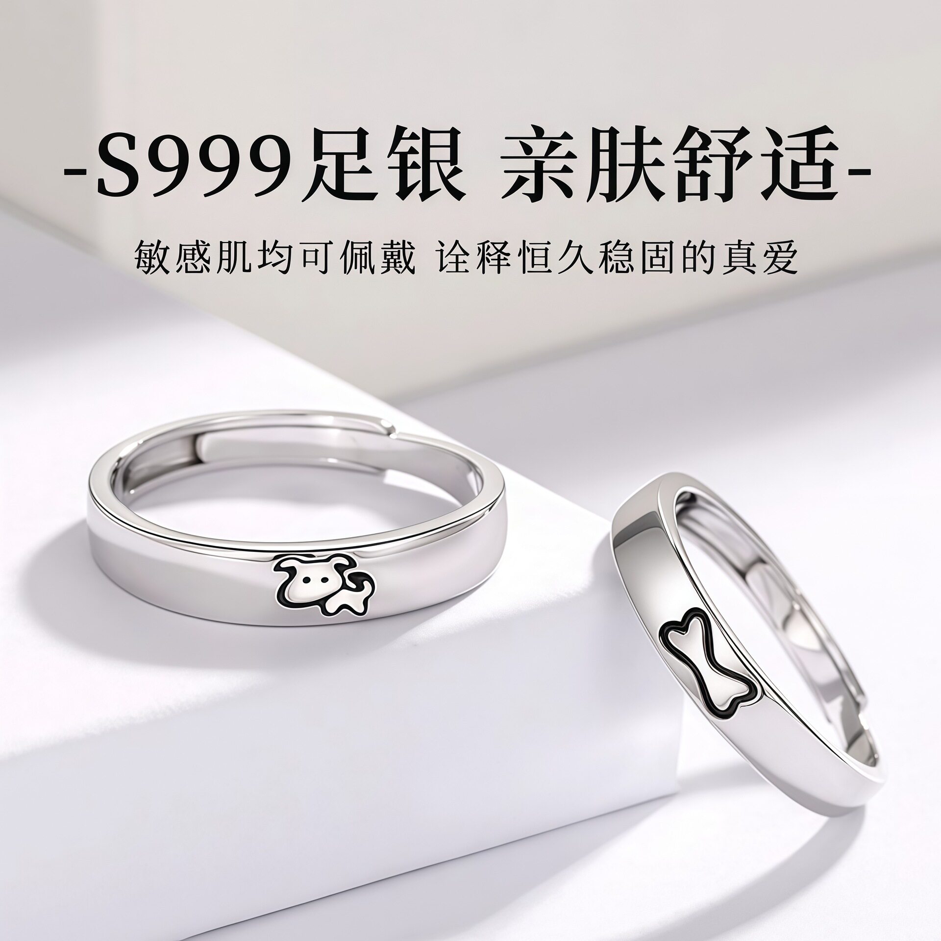 S999足银小狗爱骨头情侣款戒指轻奢时尚素圈开口纯银对戒送女朋友