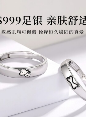 S999足银小狗爱骨头情侣款戒指轻