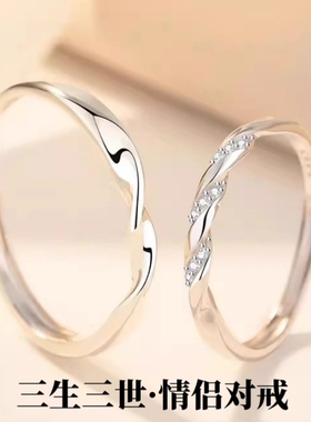 S999纯银三生三世情侣对戒小众轻
