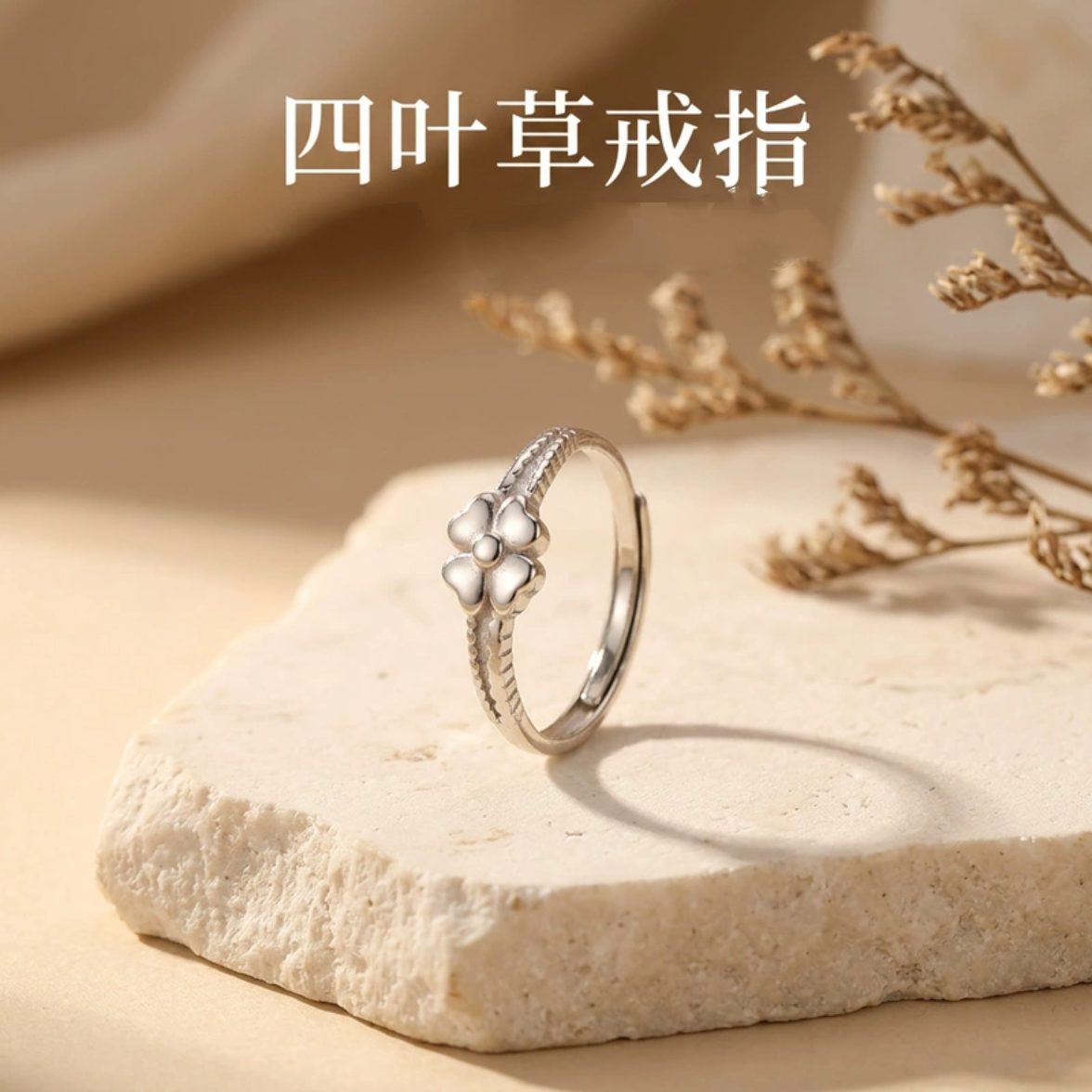 S925纯银四叶草戒指女轻奢小众高