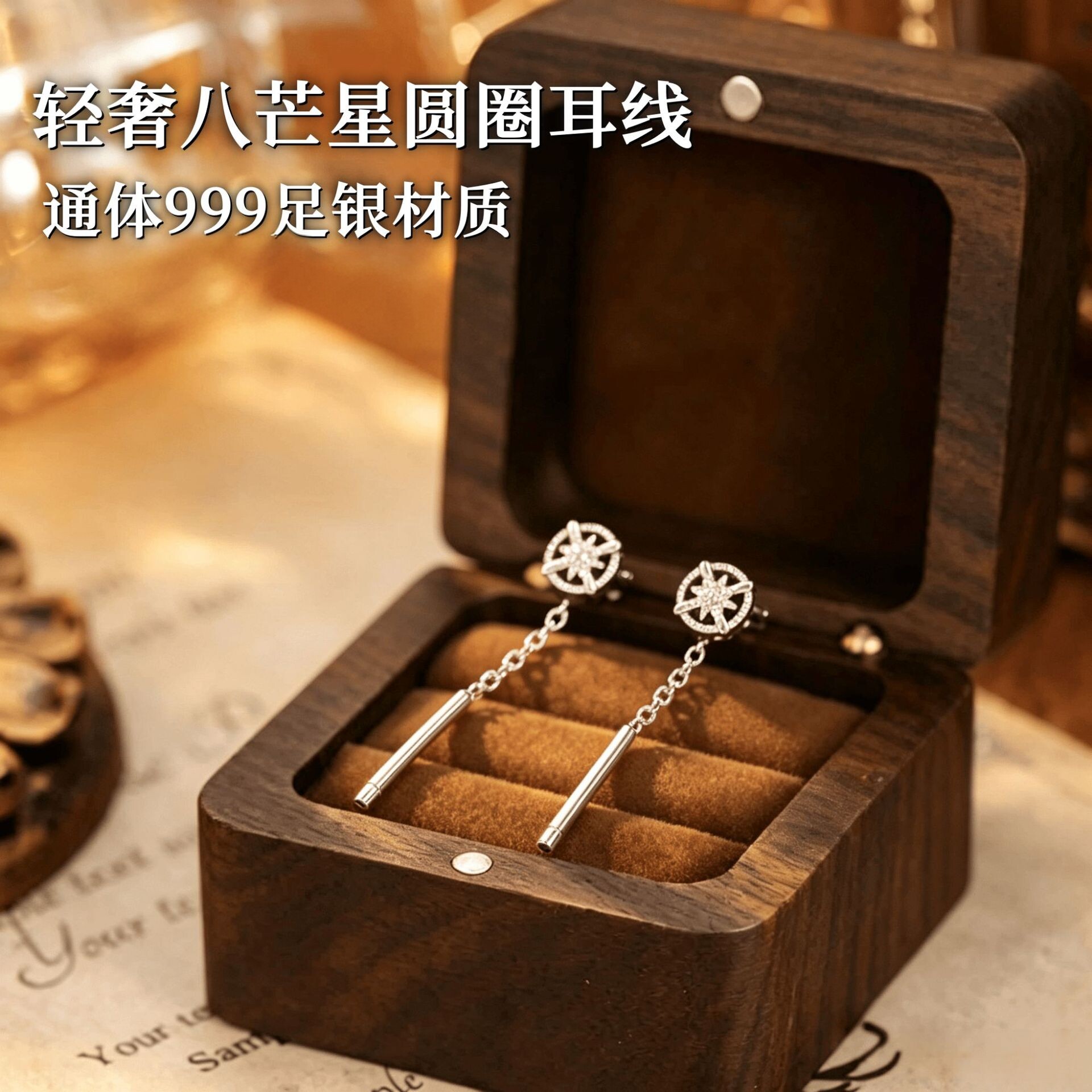 足银999八芒星耳线女长款流苏星