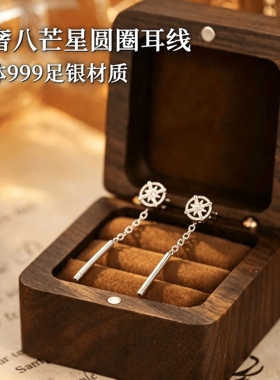 足银999八芒星耳线女长款流苏星