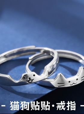 S925小猫和小狗纯银戒指小众设计