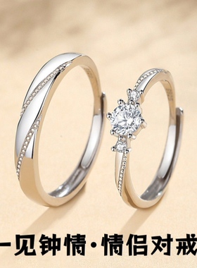 S925纯银一见钟情对戒一对情侣戒