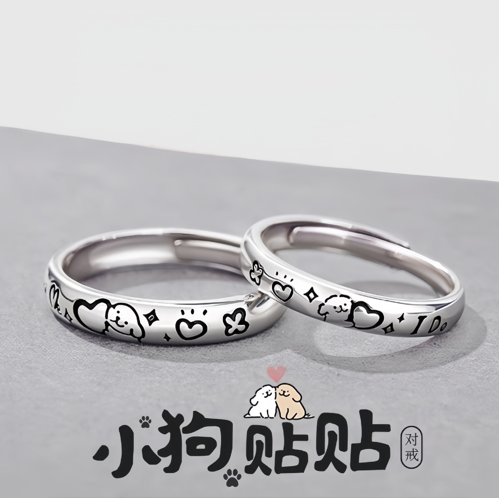 小狗贴贴S999足银素圈情侣戒指男