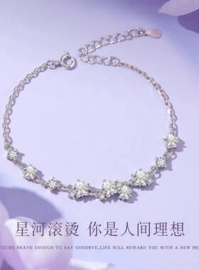 S999足银星河手链轻奢小众百搭高