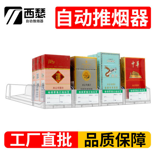 香烟推进器推烟器自动弹出推拉架